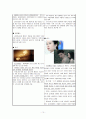 [브랜드마케팅]아모레퍼시픽 ‘설화수’와 LG생활건강 ‘오휘’ 마케팅전략 비교분석 12페이지