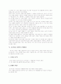 포지셔닝과 포지셔닝 전략 7페이지