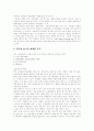 포지셔닝과 포지셔닝 전략 9페이지