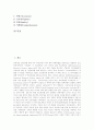 [웹사이트]웹사이트(Web Site)의 구성, 웹사이트(Web Site)의 성공요소, 웹사이트구축(Web Site구축)의 과정, 웹사이트구축(Web Site구축)의 고려사항, 바람직한 웹사이트구축(Web Site구축)의 방향 분석(웹사이트) 3페이지
