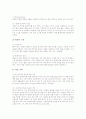 [웹사이트]웹사이트(Web Site)의 구성, 웹사이트(Web Site)의 성공요소, 웹사이트구축(Web Site구축)의 과정, 웹사이트구축(Web Site구축)의 고려사항, 바람직한 웹사이트구축(Web Site구축)의 방향 분석(웹사이트) 9페이지