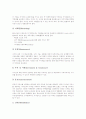[웹사이트]웹사이트(Web Site)의 구성, 웹사이트(Web Site)의 성공요소, 웹사이트구축(Web Site구축)의 과정, 웹사이트구축(Web Site구축)의 고려사항, 바람직한 웹사이트구축(Web Site구축)의 방향 분석(웹사이트) 13페이지