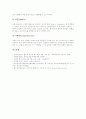 [웹사이트]웹사이트(Web Site)의 구성, 웹사이트(Web Site)의 성공요소, 웹사이트구축(Web Site구축)의 과정, 웹사이트구축(Web Site구축)의 고려사항, 바람직한 웹사이트구축(Web Site구축)의 방향 분석(웹사이트) 17페이지