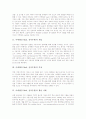 [이메일][E-Mail][전자우편][이메일(E-Mail, 전자우편) 활용 사례][인터넷][메일]이메일(E-Mail, 전자우편)의 개념과 이메일(E-Mail, 전자우편)의 특성 및 이메일(E-Mail, 전자우편)의 활용 사례 고찰 2페이지
