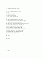 직업훈련(직업교육)의 발전 과정, 직업훈련(직업교육)의 규정과 직업훈련(직업교육)의 현황, 직업훈련(직업교육)의 문제점 및 향후 직업훈련(직업교육)의 강화 방안 분석(미국 직업훈련(직업교육)의 사례) 2페이지