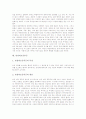 [증후군]인터넷중독증후군, VDT증후군, 새집증후군, 다운증후군, 클라인펠터증후군, 과민성대장증후군, 만성피로증후군, 뚜렛증후군, 반티증후군, 야콥증후군, 난소과자극증후군, 신생아호흡곤란증후군 분석(증후군) 7페이지