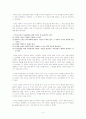 [우수평가자료](독후감)피터 드러커의 자기경영노트를 읽고 4페이지