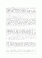 다문화주의 - 다문화주의의 개념, 한국의 다문화 실태, 다문화의 한계점 및 대책방안 4페이지