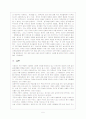 다문화주의 - 다문화주의의 개념, 한국의 다문화 실태, 다문화의 한계점 및 대책방안 6페이지