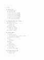 [e비즈니스]오픈마켓의 의의와 특징, 문제점 및 발전전략 (옥션과 G마켓을 중심으로) 2페이지