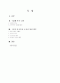 구슬의 활용도를 높이기 위하여 1페이지
