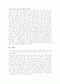 보노보노와 행복 10페이지