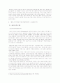 영화 '밀애'에 나타난 여성적 에로티시즘과 그 표출의 의의 2페이지