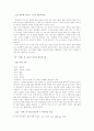 영화 '밀애'에 나타난 여성적 에로티시즘과 그 표출의 의의 3페이지