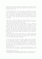 영화 '밀애'에 나타난 여성적 에로티시즘과 그 표출의 의의 9페이지