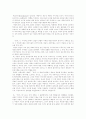 영화 '밀애'에 나타난 여성적 에로티시즘과 그 표출의 의의 12페이지