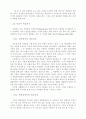 집단사회 내에서의 공간의 의미  9페이지