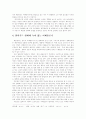 패권주의의 이해와 오늘날 미국 패권주의의 실태  6페이지