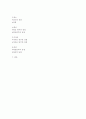 국악기 조사 7페이지