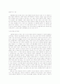 원시 투기의 발달 3페이지
