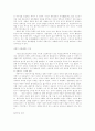 원시 투기의 발달 4페이지