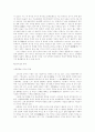 원시 투기의 발달 6페이지