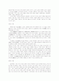원시 투기의 발달 7페이지