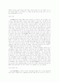 원시 투기의 발달 11페이지