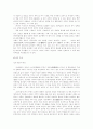 원시 투기의 발달 12페이지