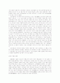 원시 투기의 발달 13페이지