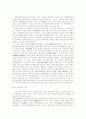 원시 투기의 발달 15페이지