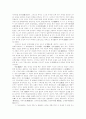 원시 투기의 발달 16페이지