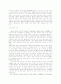 원시 투기의 발달 17페이지
