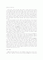 원시 투기의 발달 21페이지