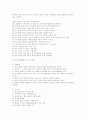 원시 투기의 발달 26페이지