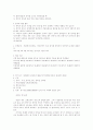 원시 투기의 발달 27페이지
