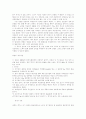 원시 투기의 발달 28페이지