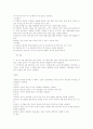 원시 투기의 발달 29페이지