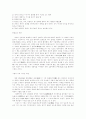 원시 투기의 발달 31페이지