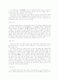원시 투기의 발달 32페이지