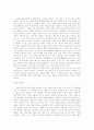 원시 투기의 발달 38페이지
