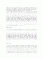 원시 투기의 발달 43페이지