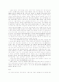 원시 투기의 발달 49페이지