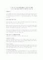 키가 크는 방법 1페이지
