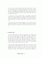 야생초편지리포트 3페이지
