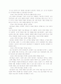 학교와 청소년교육 연구 7페이지