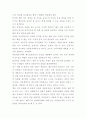 '비영리단체의 경영'을 읽고... 3페이지
