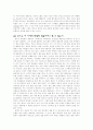 007시리즈의 현대적 의미에 대한 분석 9페이지