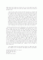 언어, 그리고 여성의 조건 7페이지