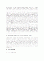 [교장임용제도]교장승진제도(교장임용제도)의 내용, 교장승진제도(교장임용제도)의 현황 고찰, 교장선출보직제의 의의, 교장선출보직제의 필요성, 교장선출보직제의 보완, 향후 교장선출보직제의 기대효과 분석 7페이지